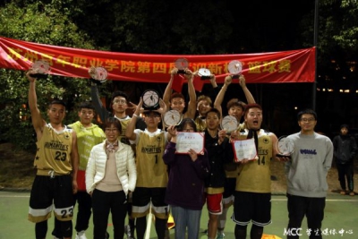 我校第四届“迎新杯”篮球赛圆满结束