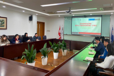 2021国际化工程项目协调员第一次会议顺利召开