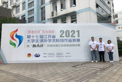 我校商学院学子获江苏省“挑战杯”竞赛二等奖、三等奖