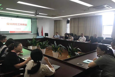 苏州百年学院疫情防控领导小组召开暑假及秋季开学前疫情防控工作专题会
