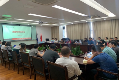 聚焦迎评促建,携手共创未来——苏州百年职业学院召开质量认证与评估支撑材料说明会