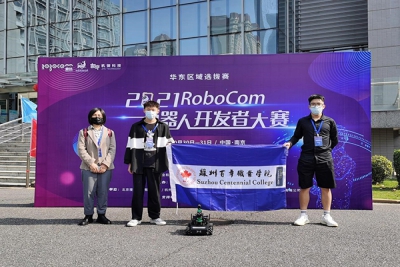 工学院学生2021RoboCom机器人开发者大赛华东区域赛荣获二等奖