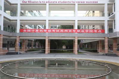 我校圆满完成第63次全国计算机等级考试(NCRE)工作