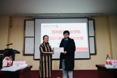 我校2021年校级教学能力大赛决赛圆满举行