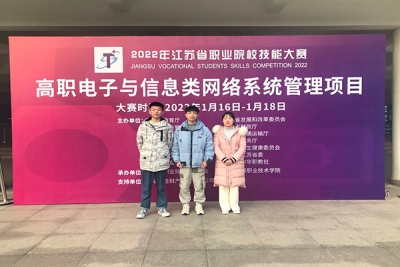 喜报!我校工学院荣获2022年江苏省职业院校技能大赛-网络系统管理赛项二等奖
