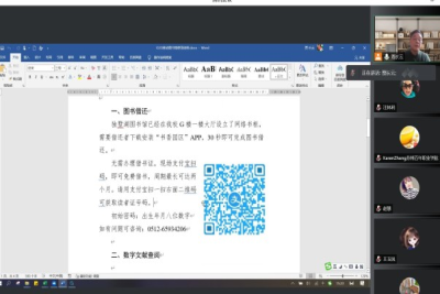 “疫”路同心,全力保障教育教学