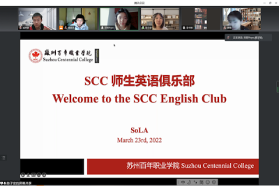 “非学无以广才,非志无以成学”  ——苏州百年第三期师生英语沟通技能提升培训课程开班典礼成功举办