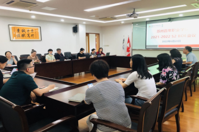 我校召开2021-2022学年第二学期课程考核会议