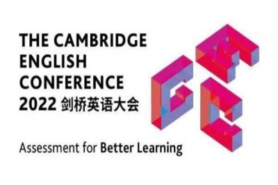以人工智能为引，探索数字化时代下英语教育面临的机遇与挑战——我校参加2022剑桥英语大会精彩回顾