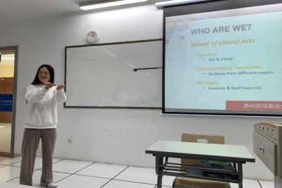 博观而取约，厚积而薄发-苏州百年第四期师生英语沟通技能提升培训课程开班典礼成功举办