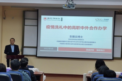 我校成功举办“学术活动月”开幕式暨学术报告会