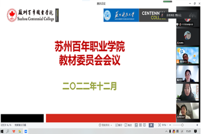 规范管理 强化落实教材选用主体责任——我校召开教材工作委员会会议