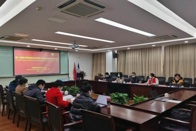 我校召开第二届校学术委员会第3次工作会议