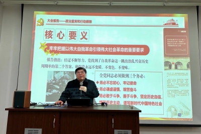 坚定信心，勇毅前行——商学院师生深入学习宣传贯彻党的二十大精神