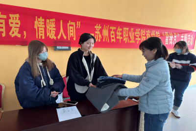 弘扬雷锋精神，绽放时代光芒 ——苏州百年职业学院商学院“雷锋月”活动