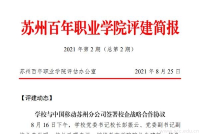 评建简报第二期