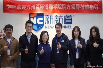 校企座谈促发展，合作共赢谋新篇——博雅学院2023年度“访企拓岗”系列报道（一）