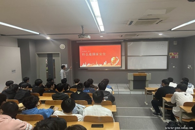 工学院召开“国家安全重于泰山，全民行动有备无患”主题班会