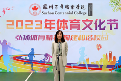 我校2023年体育文化节之趣味运动会取得圆满成功