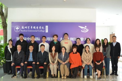 我校举办第九届中国国际“互联网+”大学生创新创业大赛选拔赛