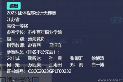 喜摘3个奖项，他们用代码勇攀天梯！