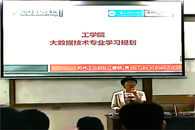 工学院组织开展专业学习规划“答疑解惑”讲座