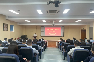 我校召开2023年全面从严治党工作会议