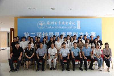 以老带新，我校举办第二届辅导员素质能力比赛