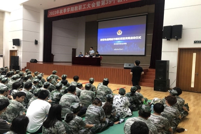 我校举办防范电信网络诈骗宣传周启动仪式