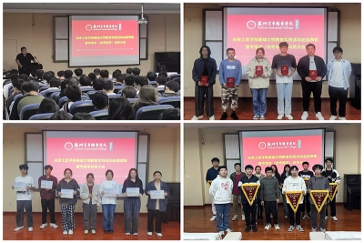 未来工匠学院举办基础文明教育实践活动总结表彰暨专接本（自考助学）动员大会