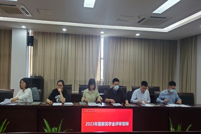我校举行2023年国家奖学金答辩评审会