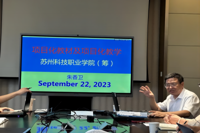 工学院专业基础课程项目化实施方案研讨会顺利展开