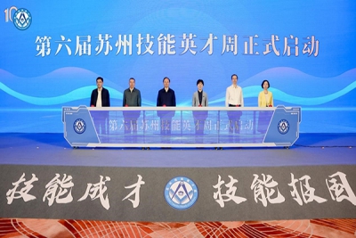 我校入选首批“苏州市数字技能人才实训基地”