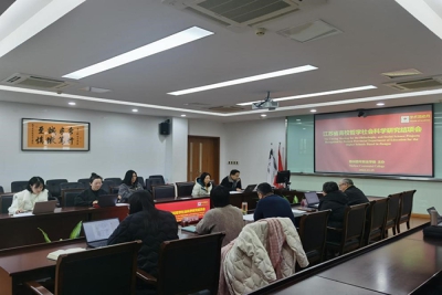 我校举行江苏高校哲学社会科学研究课题结项会