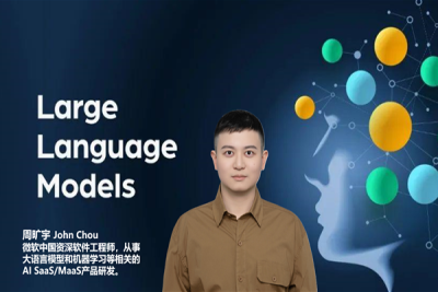 工学院邀请微软中国工程师开展大语言模型专题研讨会