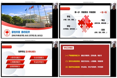 我校扎实推进学生“一站式”服务走深走实,构建家校合力育人新格局