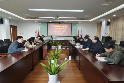 我校召开2024年第二次党委理论学习中心组集中学习会议