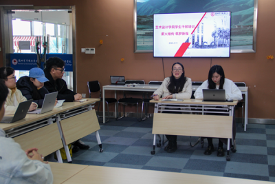 薪火相传，筑梦新程 —— 艺术设计学院开展学生干部培训活动