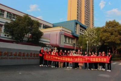 我校学子积极开展雷锋月“大手拉小手”志愿服务活动