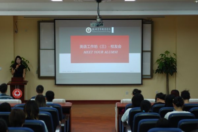 博雅学院举办校友论坛讲座 助力学生明确未来发展方向