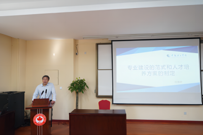 促进专业发展，提升专业建设水平 —— 我校举办“炳荣大讲堂第三讲：专业建设的范式与人才培养方案的制定”