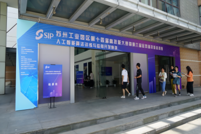 苏州工业园区第十四届高技能大赛暨第六届金鸡湖技能邀请赛 —— 人工智能算法训练与应用开发（职工组）赛项预赛顺利举办