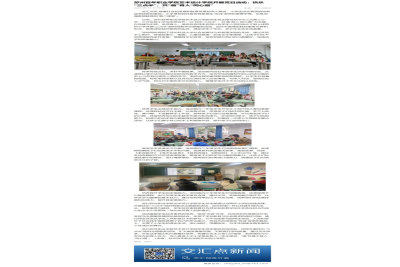 新华日报旗下“交汇点”新闻客户端报道我校艺术设计学院主题党日活动