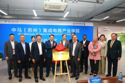 中马（苏州）集成电路产业学院合作共建框架协议签署及揭牌仪式在我校成功举行